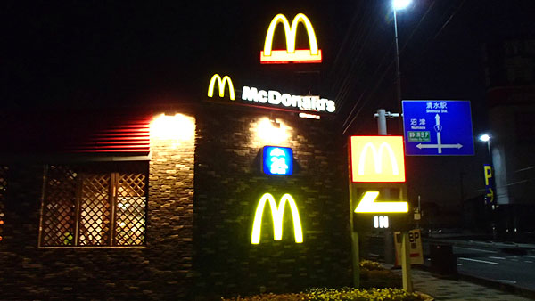 マクドナルド草薙店